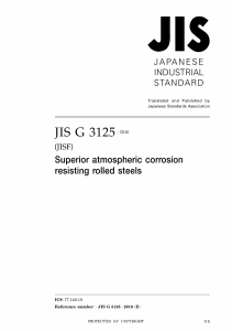 JIS G 3125: Corrosion Resisting Rolled Steels Standard