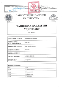 Course Syllabus: Finance & Economics University Program