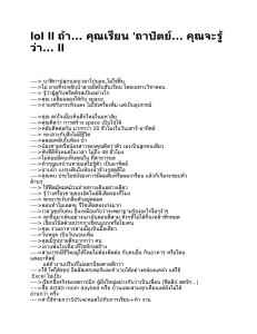 ชีวิตนักศึกษาสถาปัตยกรรม: ข้อสังเกตที่ตลกขบขัน