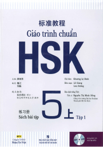 HSK 5 Textbook: Standard Course - Volume 1