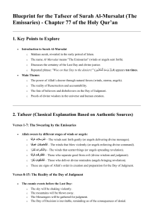 Surah Al-Mursalat Tafseer Blueprint