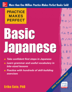 基礎日本語教科書：Practice Makes Perfect