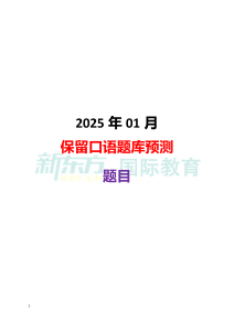 IELTS Speaking Test Prediction: January 2025