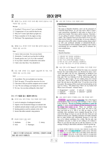 High School English Exam Paper
