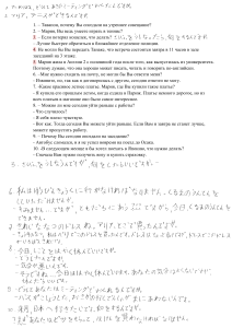Примеры русско-японских диалогов