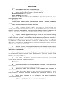 Пед технологии