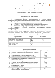 Олимпиада по авиастроению: проект фюзеляжа амфибии