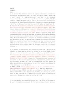 Bibliographie zum grenzüberschreitenden Insolvenzrecht