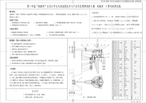 Mechanical Engineering Exam: 3D Modeling & Assembly