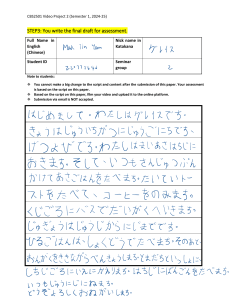 Video Project Script: Japanese Self-Introduction