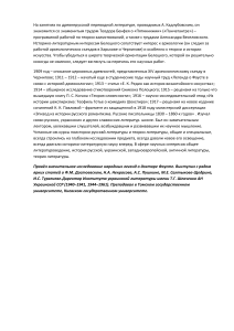 А. Белецкий: биография, литературные исследования и вклад