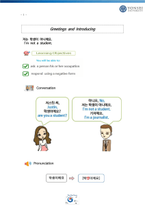 Korean Greetings & Introductions: Beginner Lesson