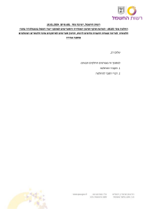 עדכון תעריפי רשות החשמל לפוטו וולטאי 2024