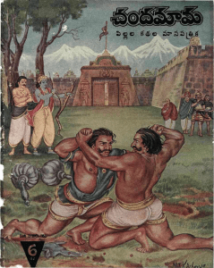 Chandamama Magazine Cover: Indian Mythology & Stories
