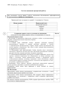 Экзамен по литературе за 10 класс: Руководство по оценке эссе