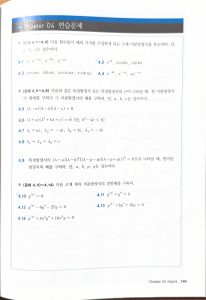 Differential Equations Exercise Problems