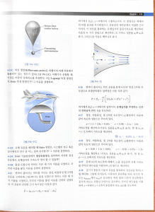 Fluid Mechanics: Example Problems & Solutions
