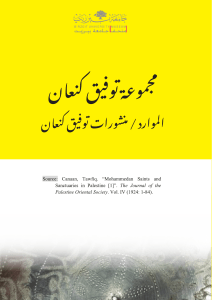 Mohammedan Saints & Sanctuaries in Palestine
