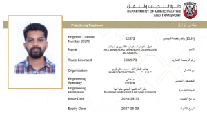 Practicing Engineer License - Civil Engineering