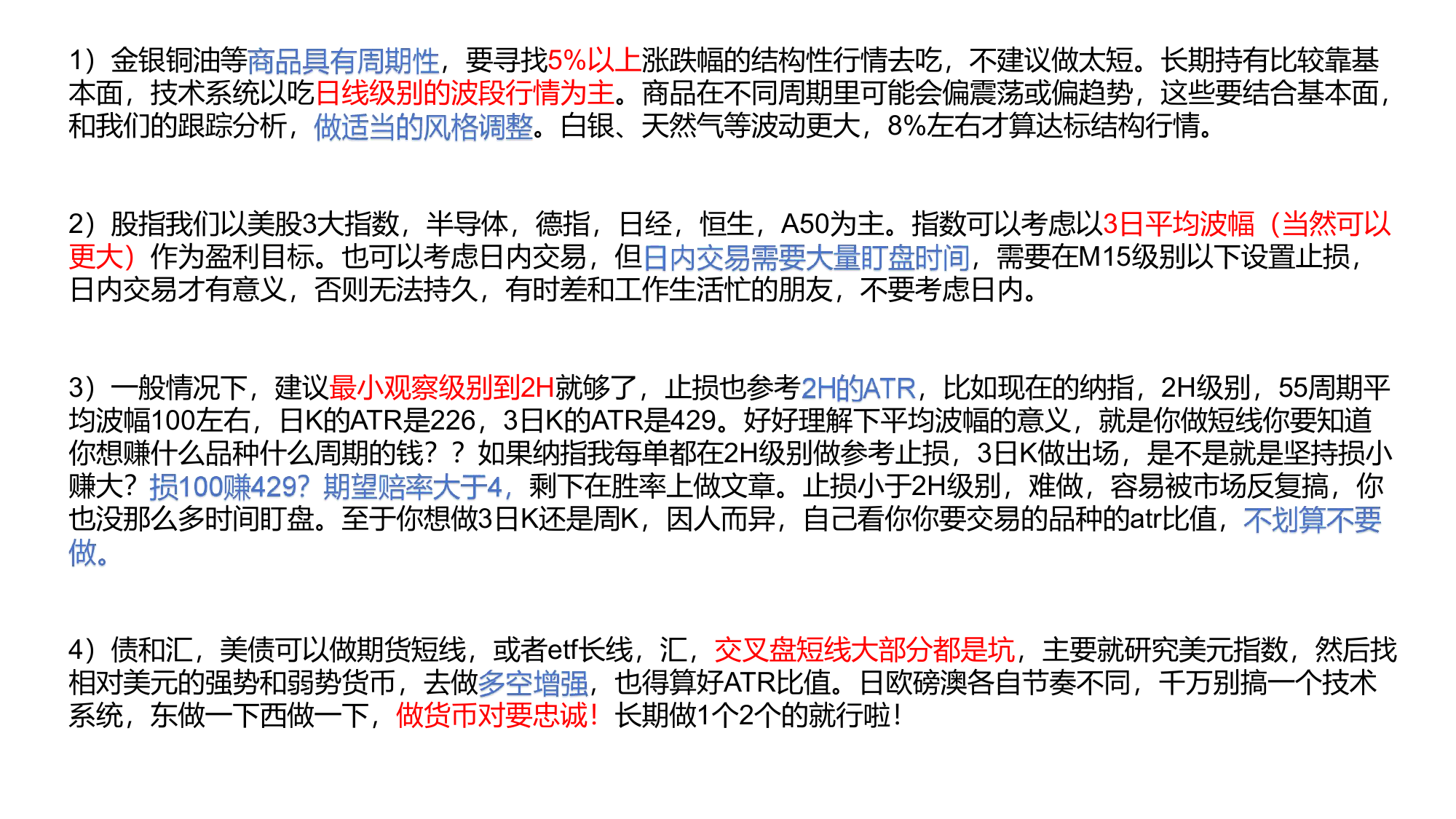 交易策略：商品、股票、外汇、债券