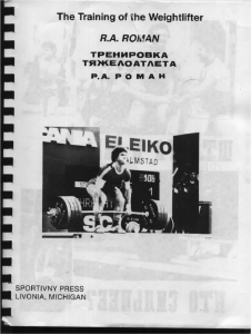 The Training of the Weightlifter by R.A. Roman