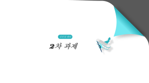 USB, MIPI, PCIe, SDIO: 인터페이스 기술 개요