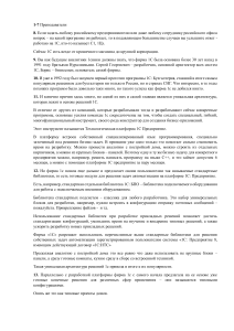 Презентация платформы и конфигурации 1С