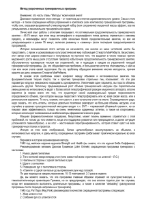 Укороченные тренировочные программы в бодибилдинге