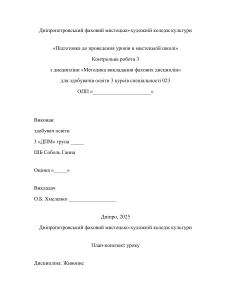 План уроку живопису: Кольоровий акцент у натюрморті