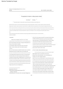 Intuition in Military Decision Making: A Psychological Science View