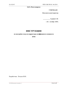 Инструкция по настройке модуля ККМ KM4