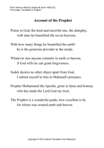 Account of the Prophet: Puthi Halot-un-Nobi by Sadeq Ali (English)