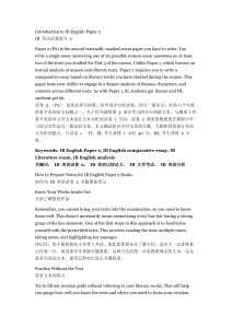 IB 英语试卷 2：学习指南与考试准备