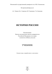 Учебник История России