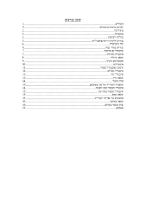 סיכום קורס חדו"א 2: וקטורים, אינטגרלים, משפטים