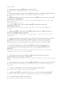 Deuteronomy & Joshua Quiz: Bible Study Guide