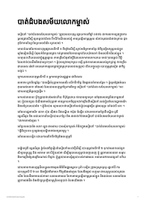 Battambang Under Lordship: Historical Excerpt