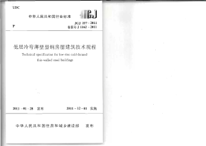 Technical Specification: Low-Rise Steel Buildings