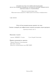 Сжатие словарей для нейросетевого анализа кода: промежуточный отчет