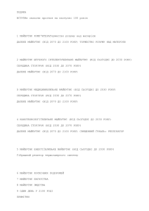 Фізика майбутнього: Зміст