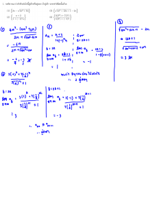 ลิมิตของลำดับ: แผ่นงานคณิตศาสตร์