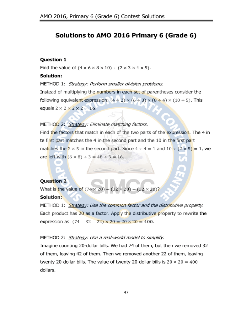 AMO 2016 Primary 6 Math Contest Solutions