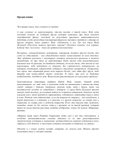 Литературная критика: Рассказы пьяного просода