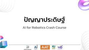 AI for Robotics Crash Course: Presentation