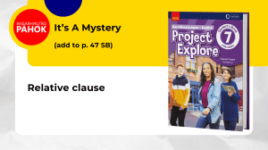 English Grammar: Understanding Relative Clauses (Middle School)