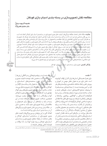 Ilustra&ccedil;&atilde;o em Design de Embalagem: Estudo no Ir&atilde;