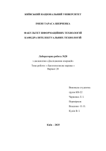 Лабораторна з багатополюсної мережі: Дослідження операцій