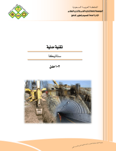 Statyka dla student&oacute;w inżynierii lądowej