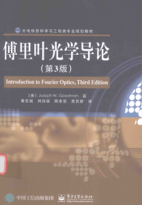 Introduction to Fourier Optics, Third Edition - Physics Textbook