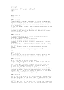Cybersecurity Strategies: US & Korea's Shift to Cyber Persistence